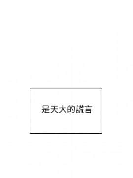 邻居的逆袭 1-52話[完結]_0642