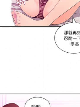 邻居的逆袭 1-52話[完結]_0622