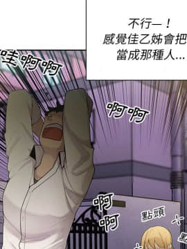 邻居的逆袭 1-52話[完結]_0794