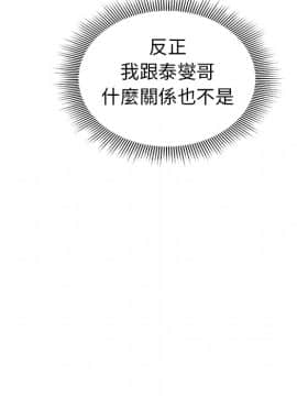 邻居的逆袭 1-52話[完結]_0839