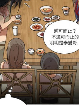 邻居的逆袭 1-52話[完結]_0969