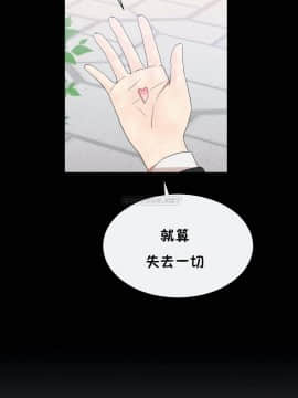男公关与富家女 1-72話[完結]_1528