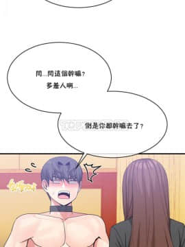 男公关与富家女 1-72話[完結]_0920