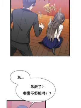 男公关与富家女 1-72話[完結]_0618