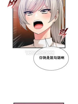 男公关与富家女 1-72話[完結]_0592