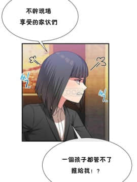 男公关与富家女 1-72話[完結]_0563