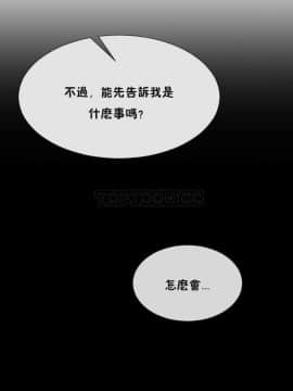 男公关与富家女 1-72話[完結]_0502