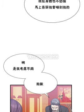 男公关与富家女 1-72話[完結]_0500