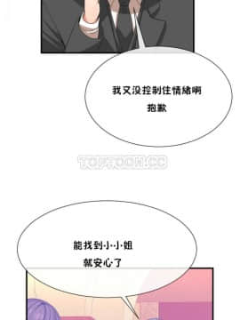 男公关与富家女 1-72話[完結]_0499