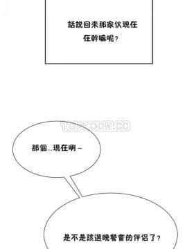 男公关与富家女 1-72話[完結]_0493