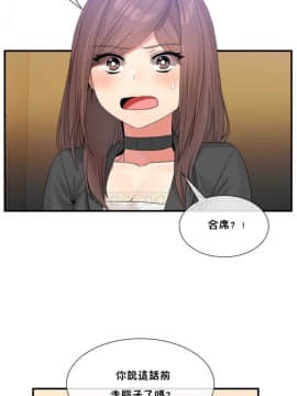 男公关与富家女 1-72話[完結]_0380