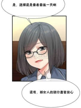 男公关与富家女 1-72話[完結]_0243