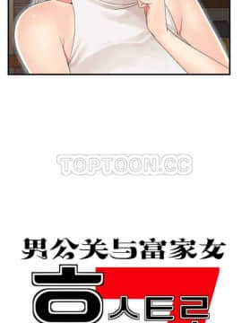 男公关与富家女 1-72話[完結]_0233