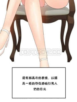 男公关与富家女 1-72話[完結]_0231
