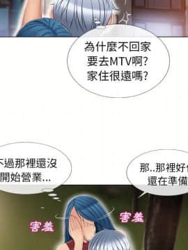 湿乐园 1-42話_3749