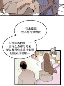 食物链 1-37話[完結]_0112