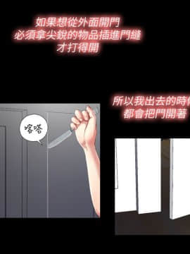 同居捉迷藏 1-30話[完結]_0038