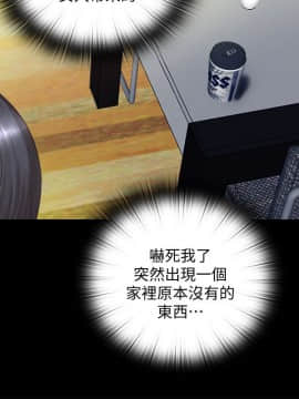 同居捉迷藏 1-30話[完結]_0010