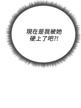 玩转女上司 1-32話[完結]_0133
