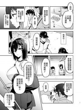 [空中貓製作室 & 不咕鸟汉化组] [真珠貝 (武田弘光)] 茜ハ摘マレ 染メラレル 弐 [DL版]_12