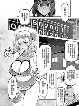 [空中貓製作室 & 不咕鸟汉化组] [真珠貝 (武田弘光)] 茜ハ摘マレ 染メラレル 弐 [DL版]_13