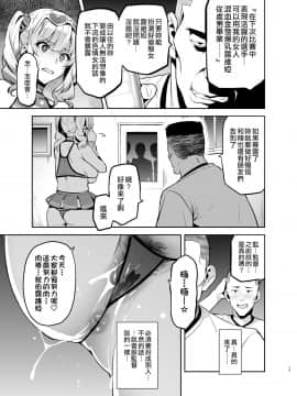 [空中貓製作室 & 不咕鸟汉化组] [真珠貝 (武田弘光)] 茜ハ摘マレ 染メラレル 弐 [DL版]_14