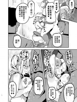 [空中貓製作室 & 不咕鸟汉化组] [真珠貝 (武田弘光)] 茜ハ摘マレ 染メラレル 弐 [DL版]_17
