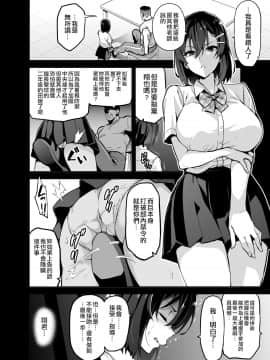 [空中貓製作室 & 不咕鸟汉化组] [真珠貝 (武田弘光)] 茜ハ摘マレ 染メラレル [DL版]_09