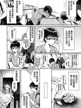 (C96) [田屋沼屋 (たぬま)] 無音の僥倖 [中国翻訳]_0012