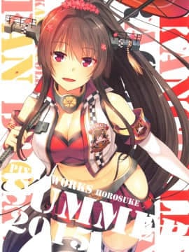 (C88) [Pixel Works (ホロすけ)] KANCOLLE RACE QUEEN SUMMER 2015 (艦隊これくしょん -艦これ-)