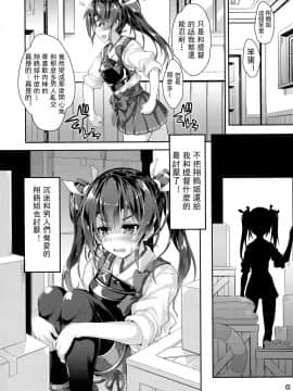 (C92) [Magic Private Eye (Mitsuki Mantarou)] Kanmusu wa H Daisuki 8 (Kantai Collection -KanColle-) [中国翻訳]_14