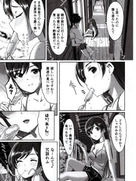 (C92) [てろめあな (ぐすたふ)] 全部夏のせい。 (アイドルマスター シンデレラガールズ)_006