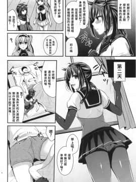 (C94) [Proom (ぺい)] 初月とケッコンカッコカリ (艦隊これくしょん -艦これ-) [中国翻訳]_06__5
