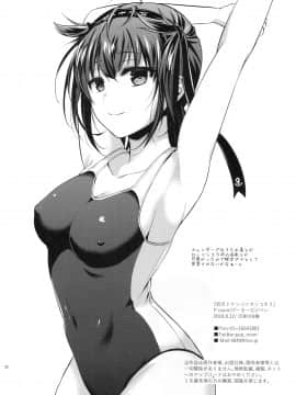 (C94) [Proom (ぺい)] 初月とケッコンカッコカリ (艦隊これくしょん -艦これ-) [中国翻訳]_22__21