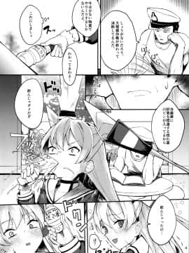 (C96) [Frog flag (ぜつりーぬ)] 天津風と貪りえっち (艦隊これくしょん -艦これ-)__0002_003