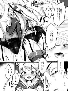 (C96) [Frog flag (ぜつりーぬ)] 天津風と貪りえっち (艦隊これくしょん -艦これ-)__0003_004