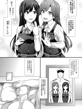 (C96) [モンモー牧場 (ウーロン・レイ)] 生活リズムは朝潮型2 (艦隊これくしょん -艦これ-)_DDD_002_1
