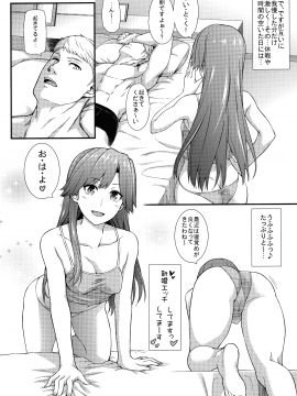(C96) [モンモー牧場 (ウーロン・レイ)] 生活リズムは朝潮型2 (艦隊これくしょん -艦これ-)_DDD_003_1