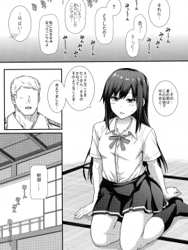 (C96) [モンモー牧場 (ウーロン・レイ)] 生活リズムは朝潮型2 (艦隊これくしょん -艦これ-)_DDD_012_1