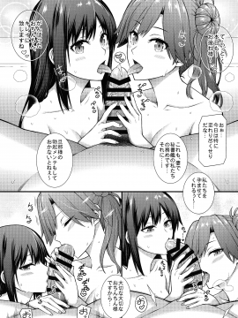 (C96) [モンモー牧場 (ウーロン・レイ)] 生活リズムは朝潮型2 (艦隊これくしょん -艦これ-)_DDD_019_1
