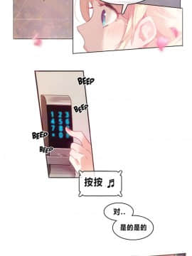 一个变态的日常生活 1-71話[完結]_0002