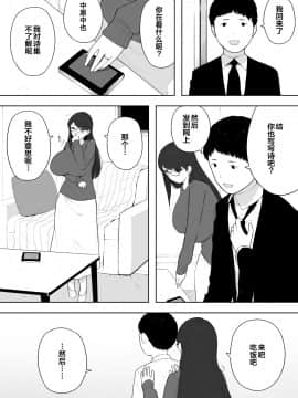 [NTラボ (NTロボ)] 愛妻、同意の上、寝取られ 露出 [新桥月白日语社]_03