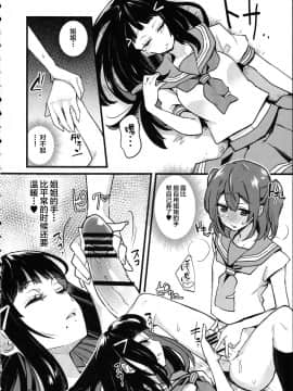 [陰謀の帝国 (印カ・オブ・ザ・デッド)] どうして寝ている間に妹の女根が私の女陰に入ってますの! (ラブライブ! サンシャイン!!) [新桥月白日语社]_13