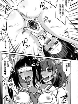 [陰謀の帝国 (印カ・オブ・ザ・デッド)] どうして寝ている間に妹の女根が私の女陰に入ってますの! (ラブライブ! サンシャイン!!) [新桥月白日语社]_20