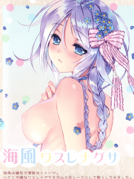 (C98) [CARNELIAN] FLOWER-OMUNIBUS- (艦隊これくしょん -艦これ-)_17_17