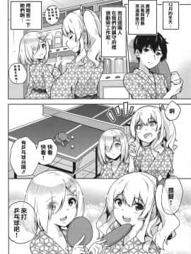 (C95) [sarfatation (さふぁ太)] 温泉浴衣な鹿島さんと浜風さんと。 (艦隊これくしょん -艦これ-) [WTM直接汉化]_04