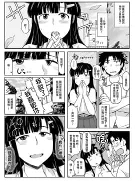 [グレートキャニオン (ディープバレー)] 淫行教師の催眠セイ活指導録～藤宮恵編～「先生…カレのために私の処女膜、貫通してくださいっ」 [中国翻訳]_06__006