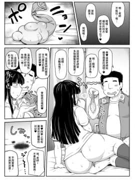[グレートキャニオン (ディープバレー)] 淫行教師の催眠セイ活指導録～藤宮恵編～「先生…カレのために私の処女膜、貫通してくださいっ」 [中国翻訳]_25__025