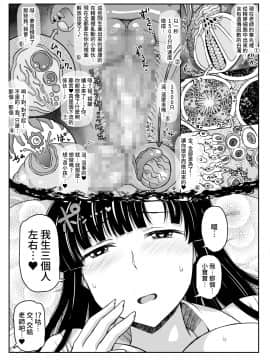 [グレートキャニオン (ディープバレー)] 淫行教師の催眠セイ活指導録～藤宮恵編～「先生…カレのために私の処女膜、貫通してくださいっ」 [中国翻訳]_34__034