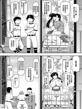 [グレートキャニオン (ディープバレー)] 淫行教師の催眠セイ活指導録～藤宮恵編～「先生…カレのために私の処女膜、貫通してくださいっ」 [中国翻訳]_36__036